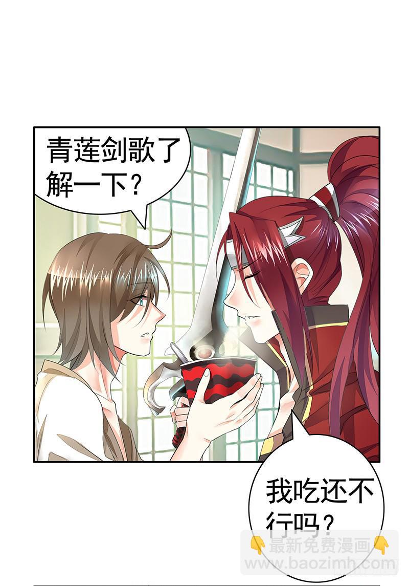 下面让你哭-第28话