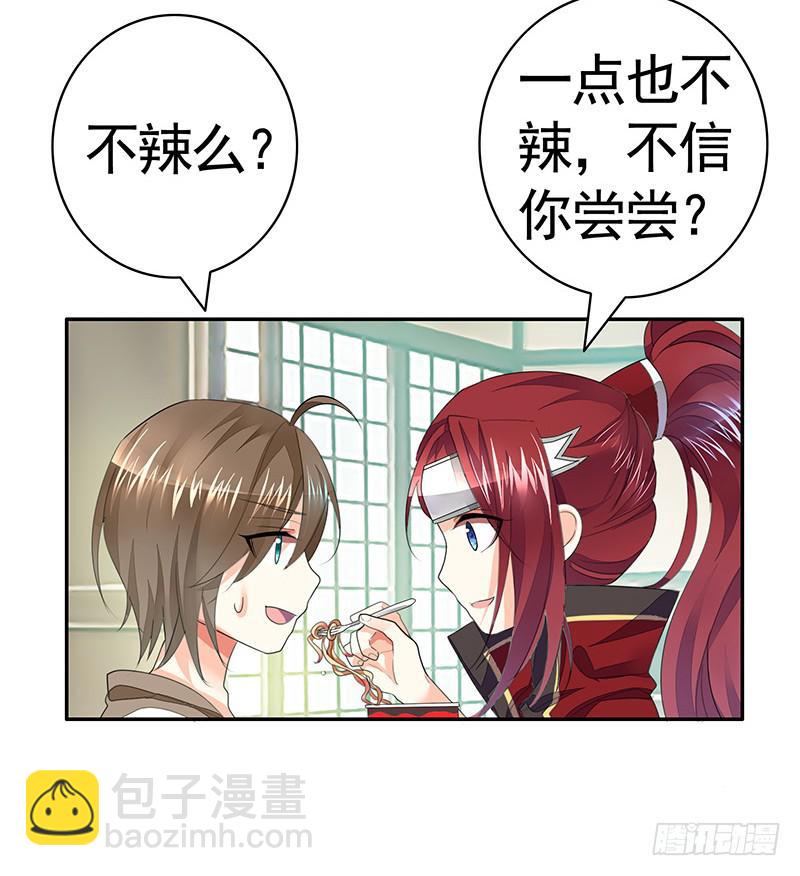 下面让你哭-第28话