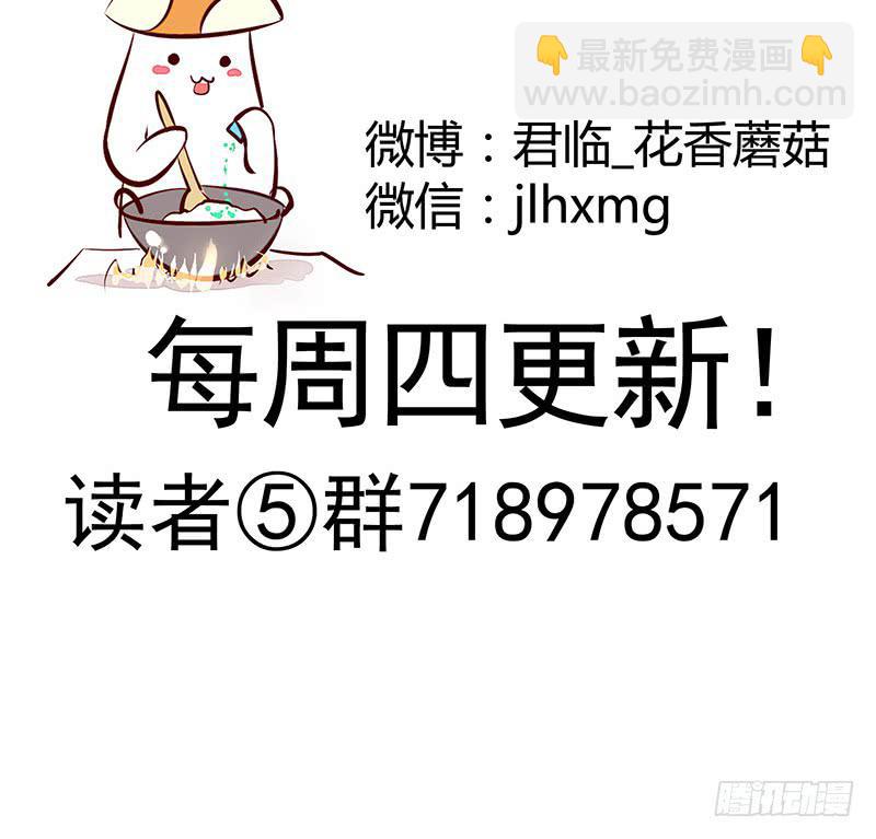 下面让你哭-第28话