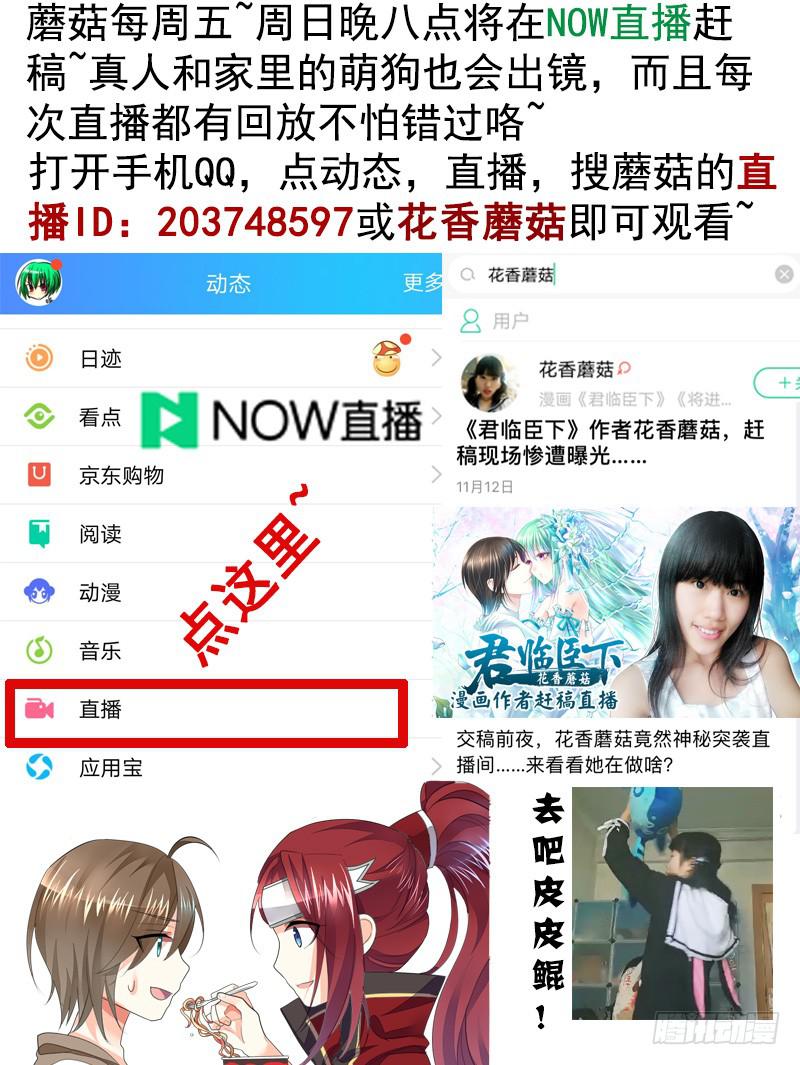 下面让你哭-第28话