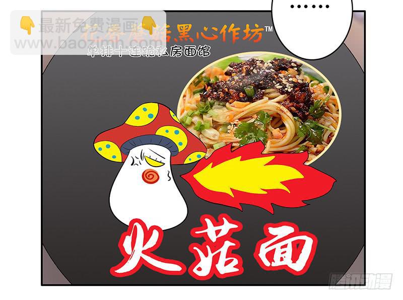 下面让你哭-第28话