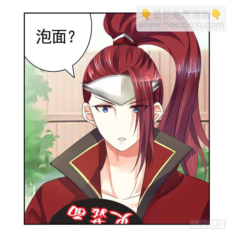 下面让你哭-第28话