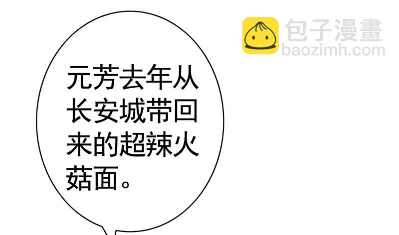 下面让你哭-第28话