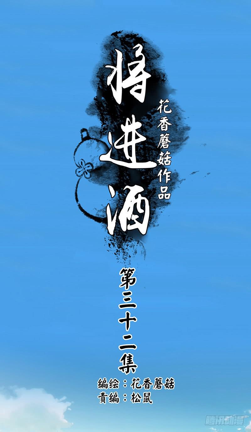 女娲千里收人头不能放出来-第32话