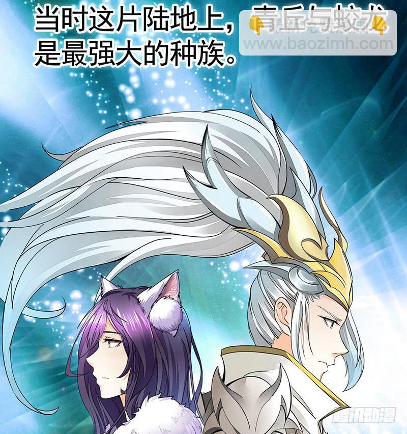 女娲千里收人头不能放出来-第32话