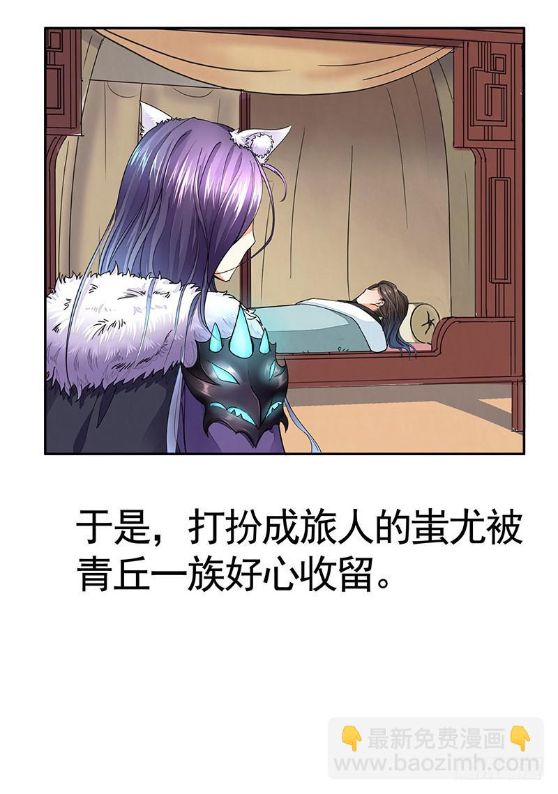 女娲千里收人头不能放出来-第32话