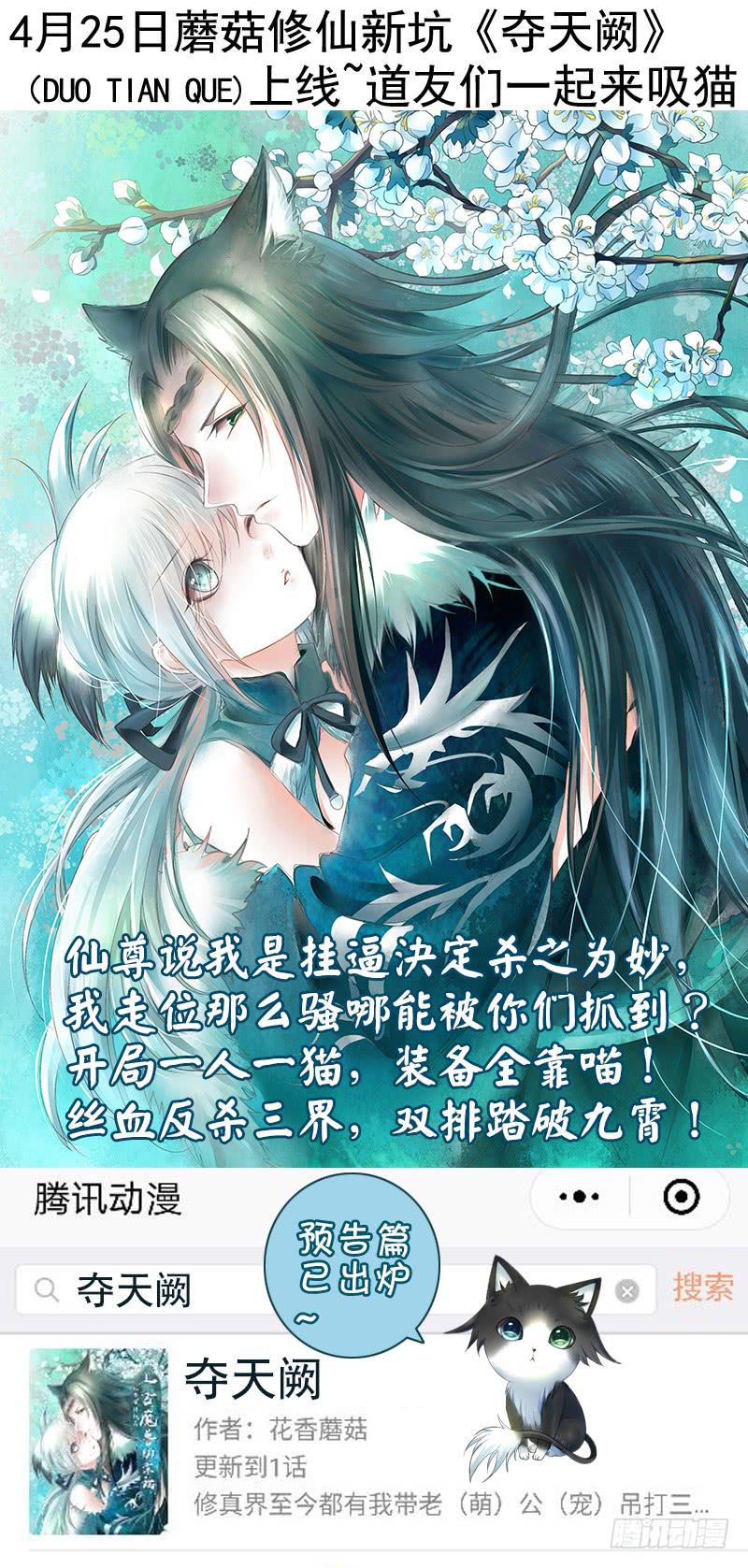 女娲千里收人头不能放出来-第32话