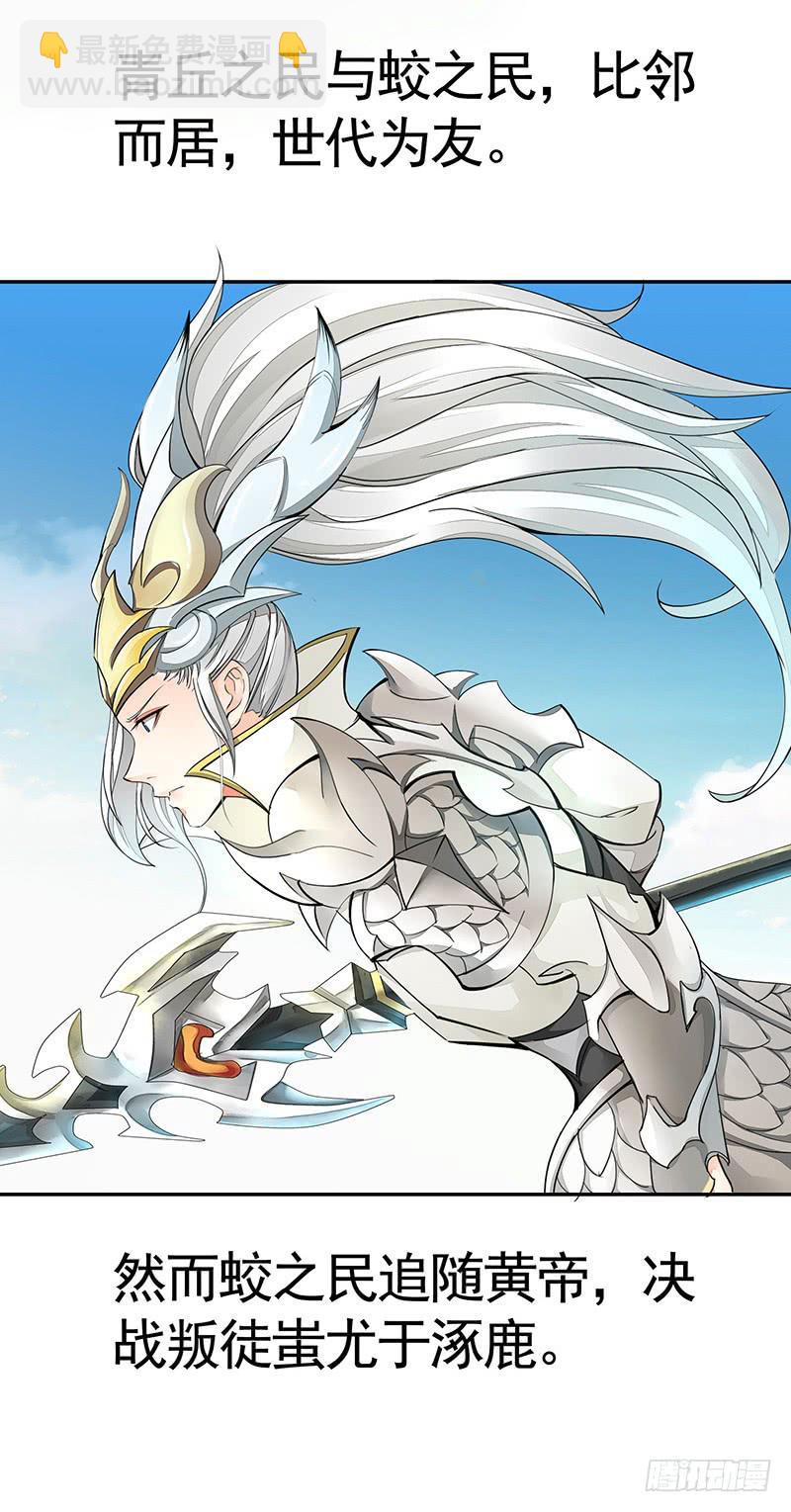 女娲千里收人头不能放出来-第32话