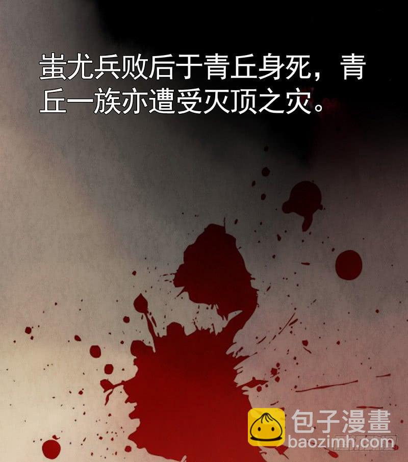 女娲千里收人头不能放出来-第32话