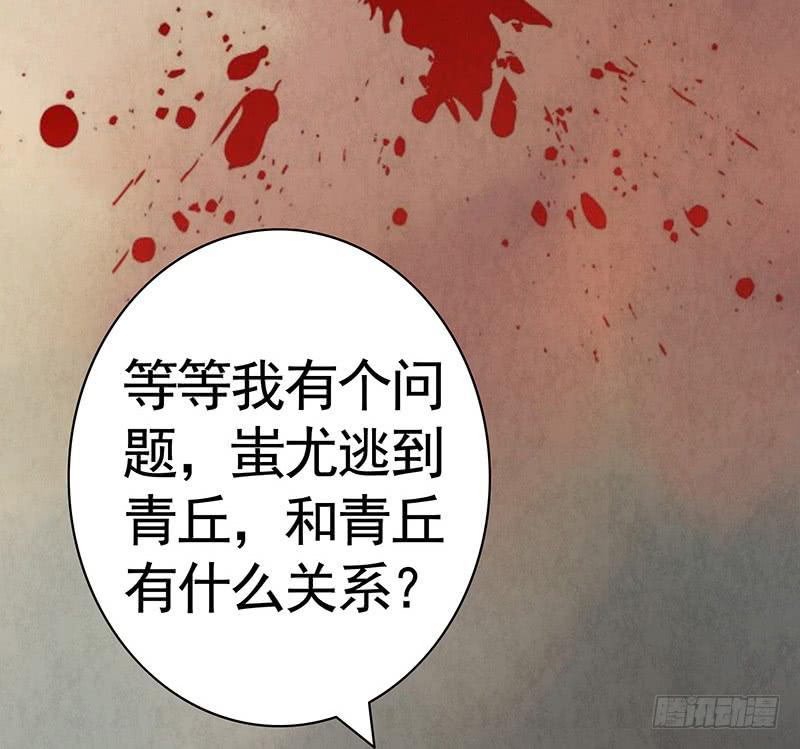 女娲千里收人头不能放出来-第32话