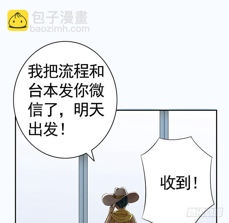 别拦我我要看信白-第38话