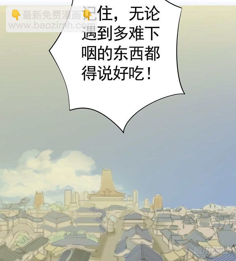 别拦我我要看信白-第38话