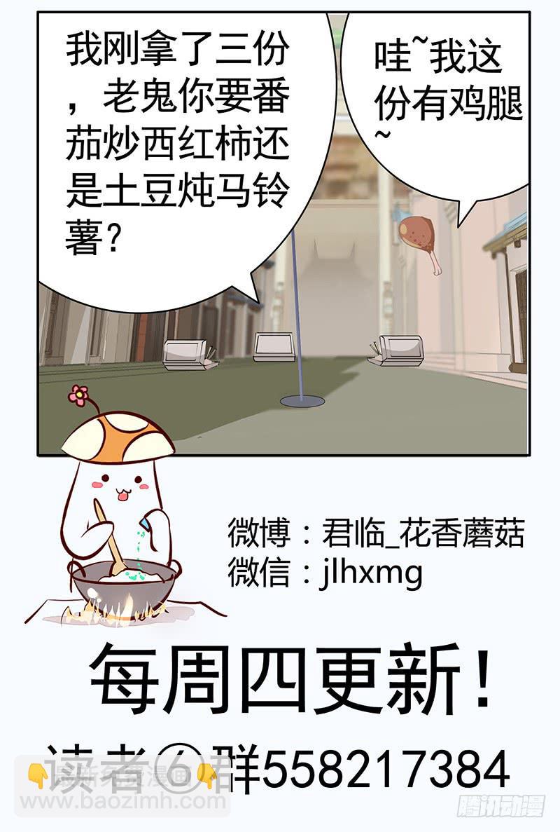 别拦我我要看信白-第38话