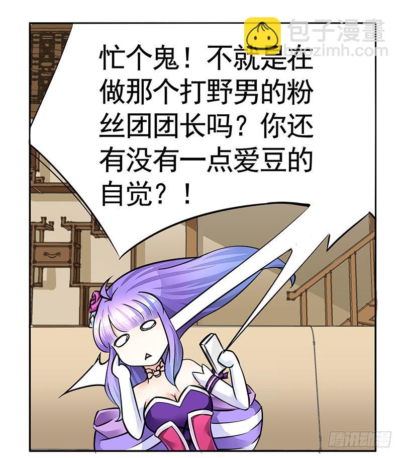 别拦我我要看信白-第38话