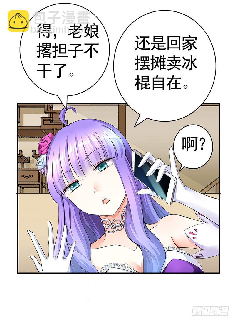 别拦我我要看信白-第38话