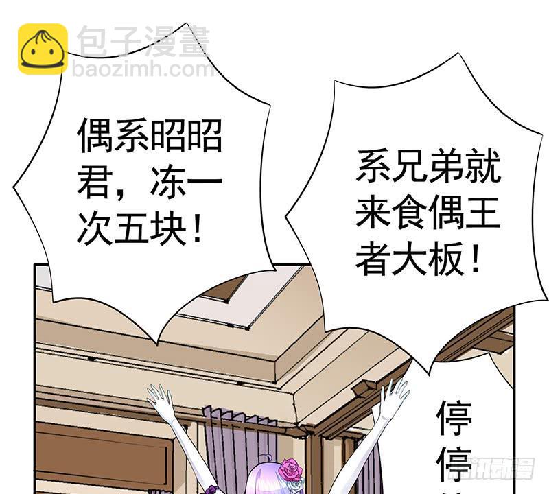 别拦我我要看信白-第38话