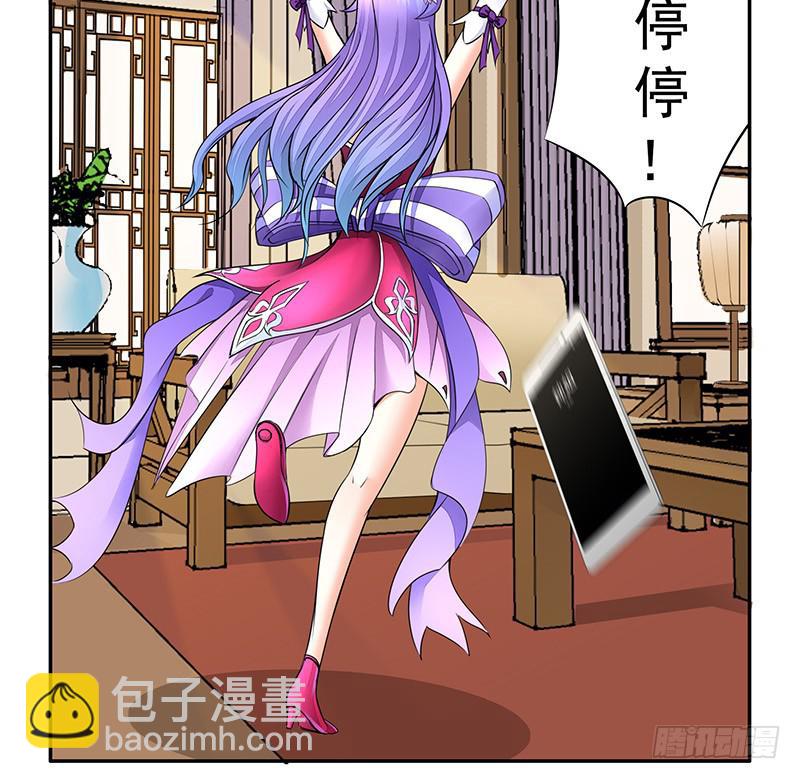 别拦我我要看信白-第38话