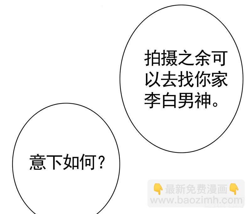 别拦我我要看信白-第38话