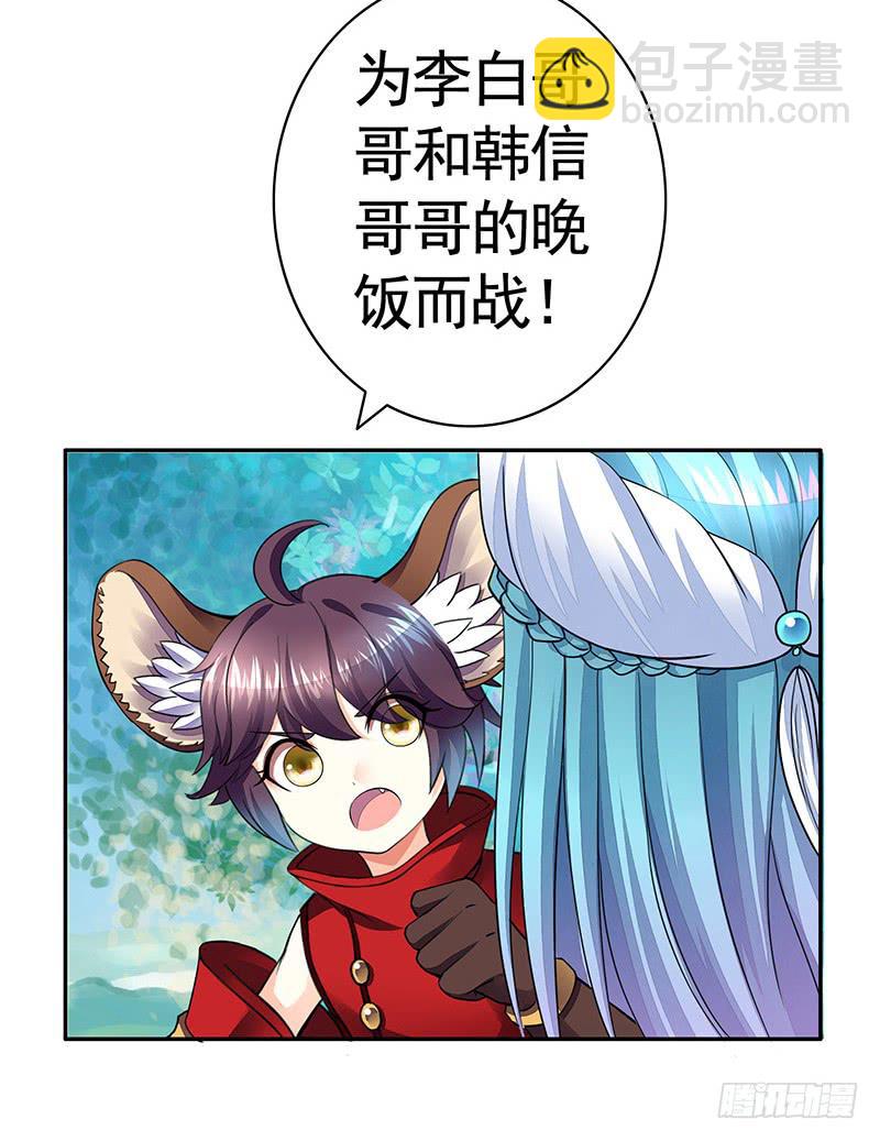 为信白的晚饭而战！-第40话