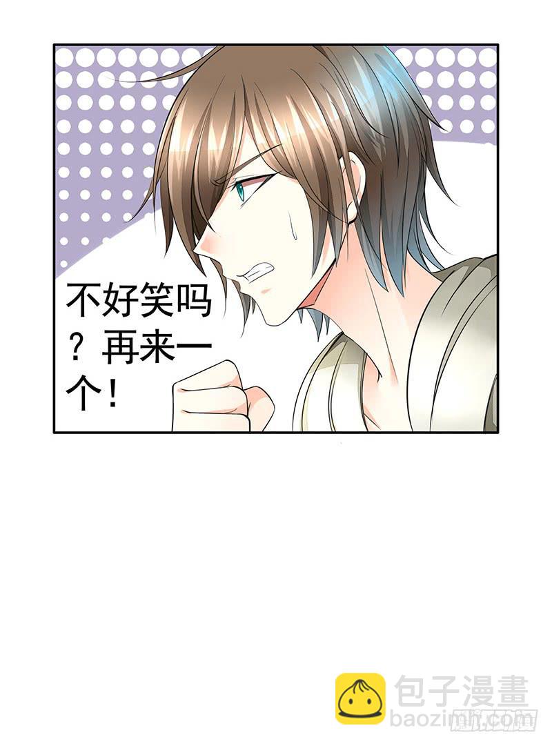 为救韩信你竟然卖笑-第42话