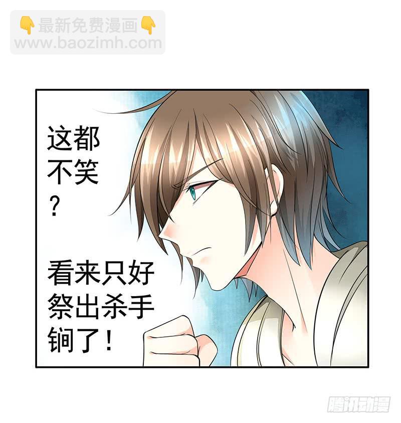 为救韩信你竟然卖笑-第42话