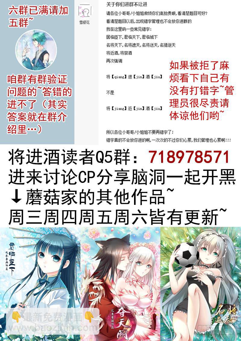 为救韩信你竟然卖笑-第42话