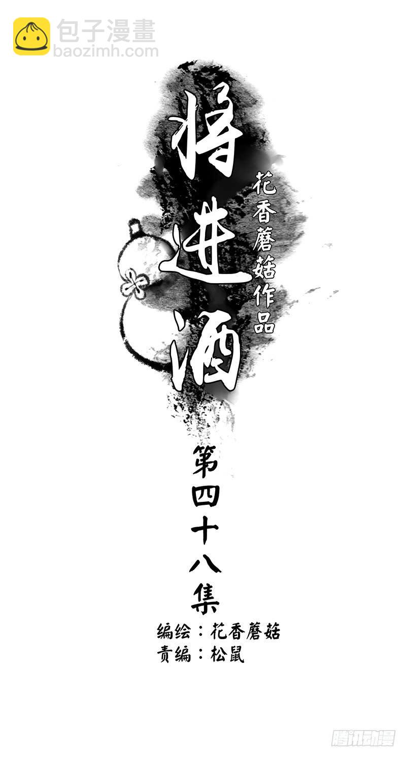 王者峡谷的毁灭-第48话