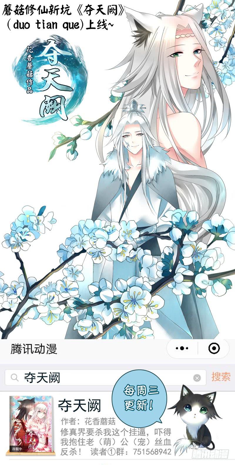 王者峡谷的毁灭-第48话