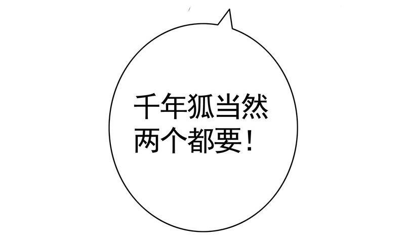 来做个选择吧-第50话