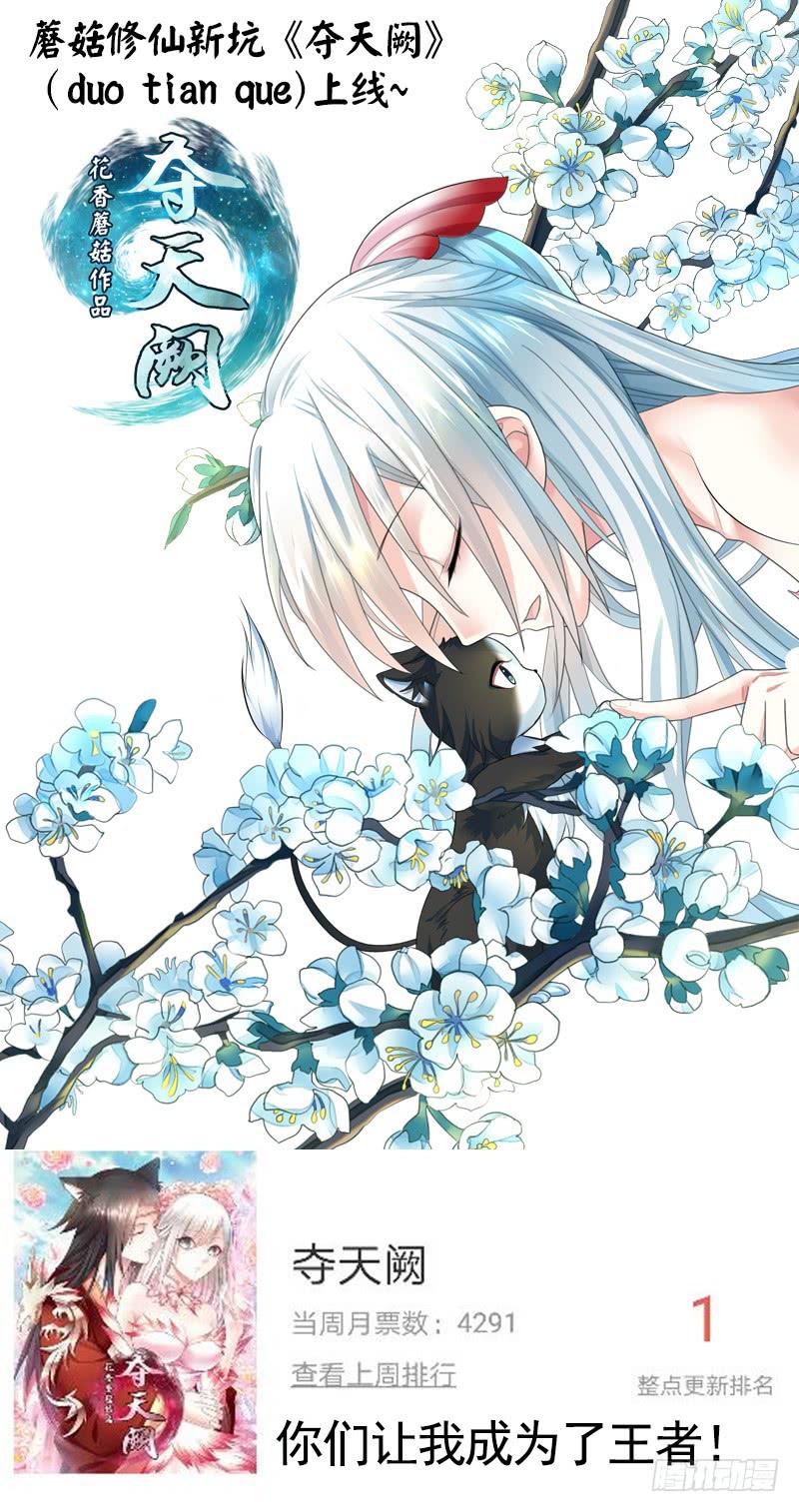 来做个选择吧-第50话