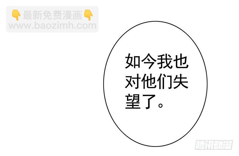 来做个选择吧-第50话