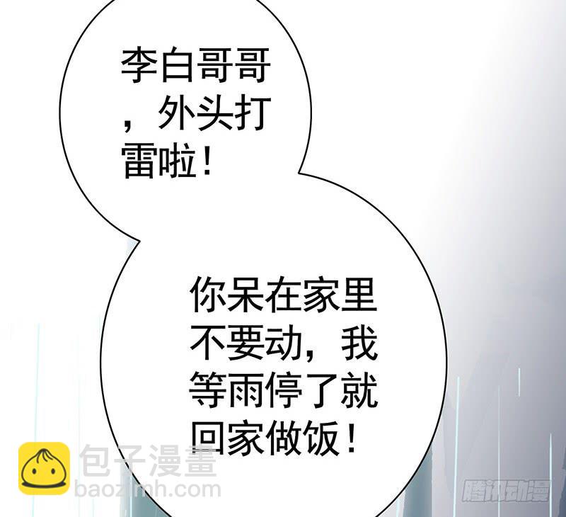 来做个选择吧-第50话