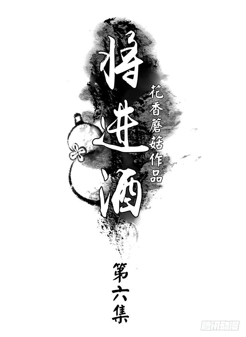 震惊！两刺客在野区竟然-第6话