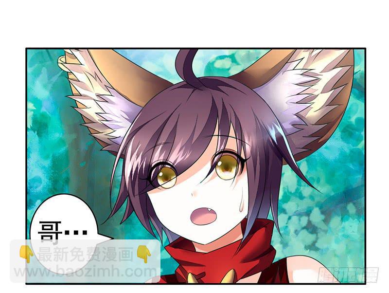 震惊！两刺客在野区竟然-第6话