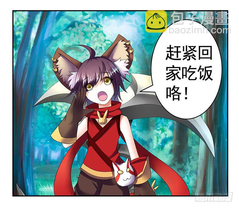 震惊！两刺客在野区竟然-第6话