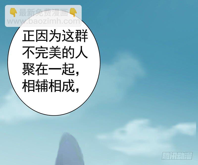 吹爆我的鱼-第52话