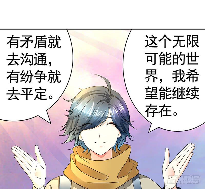 吹爆我的鱼-第52话