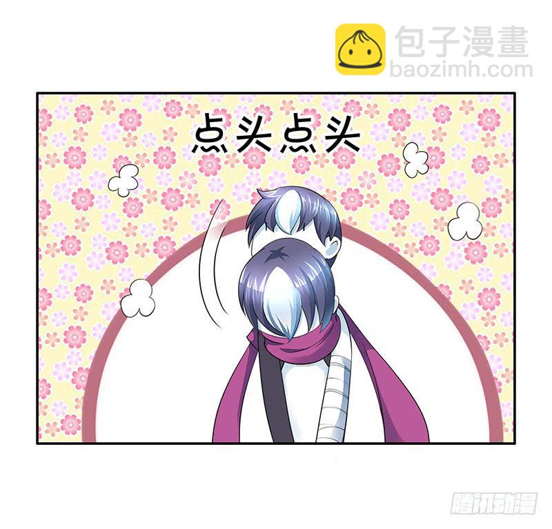 树上的鸟儿成双对-第54话