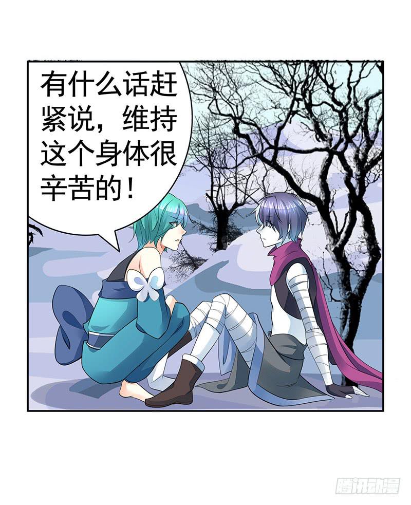 树上的鸟儿成双对-第54话