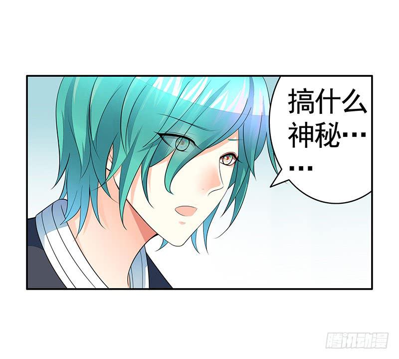 树上的鸟儿成双对-第54话