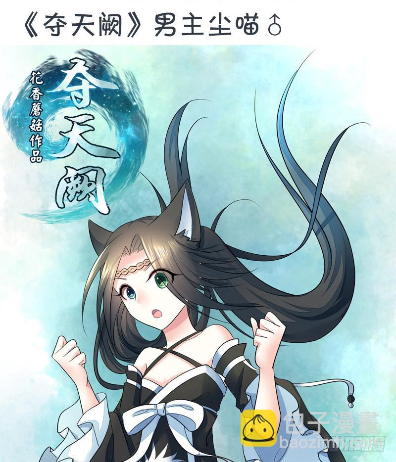 树上的鸟儿成双对-第54话