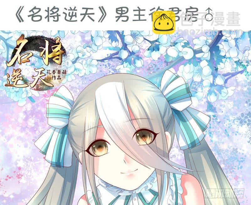 树上的鸟儿成双对-第54话