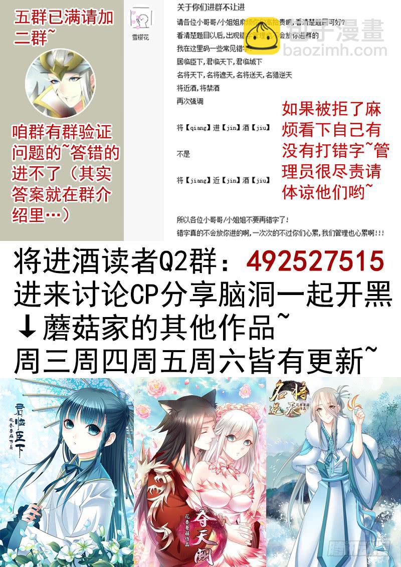 树上的鸟儿成双对-第54话