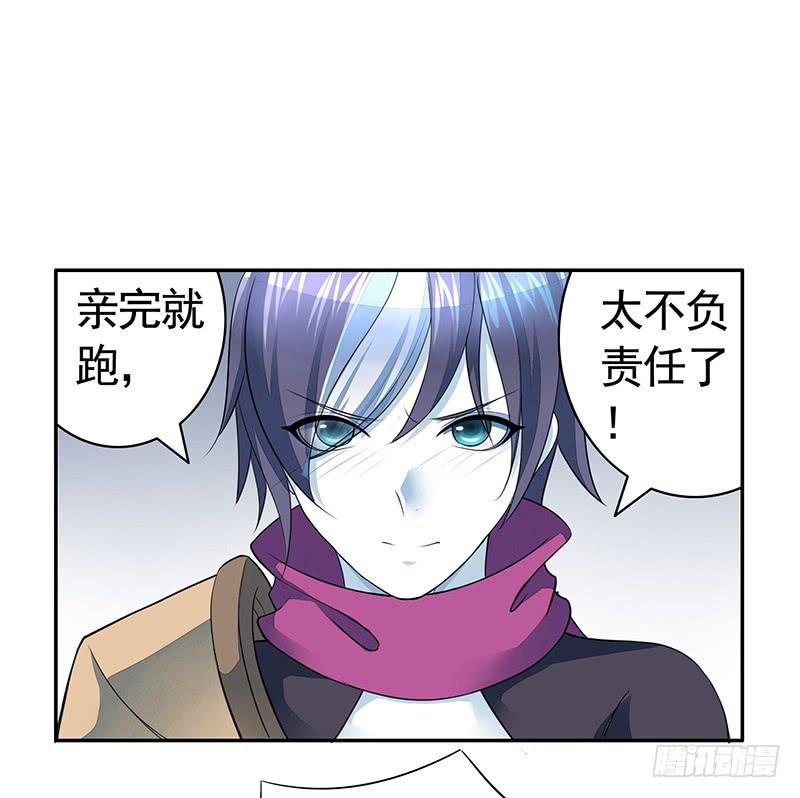 树上的鸟儿成双对-第54话