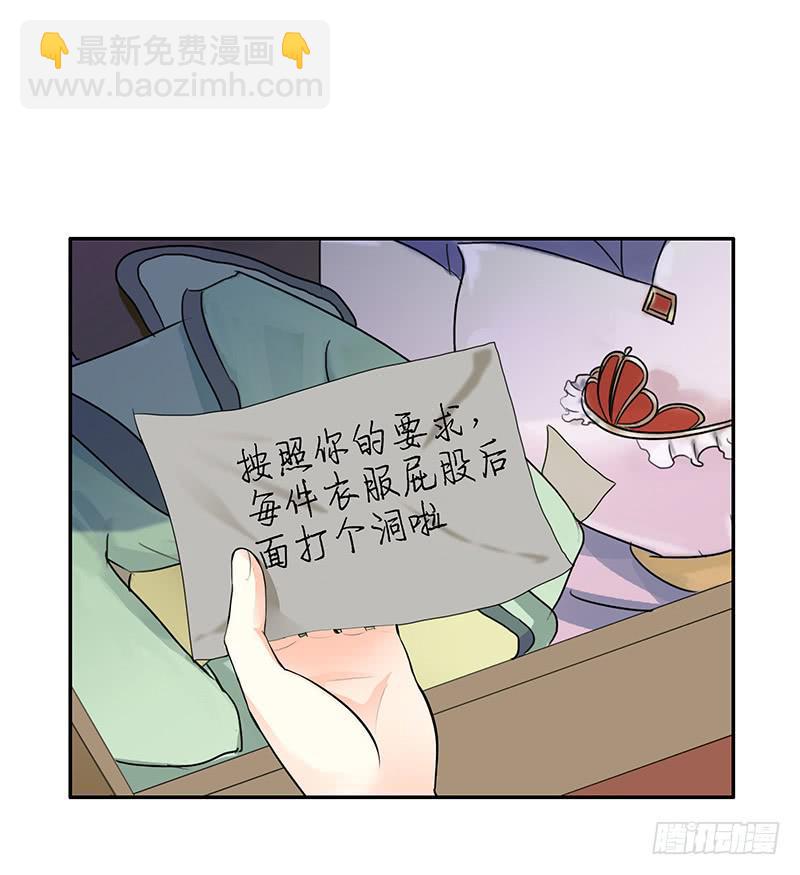 你为何私藏女装？-第56话