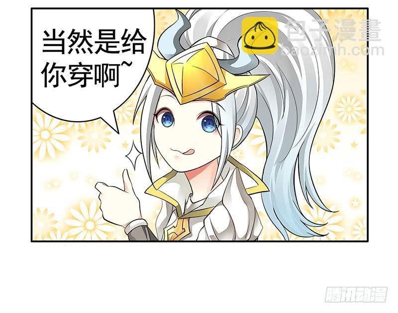 你为何私藏女装？-第56话