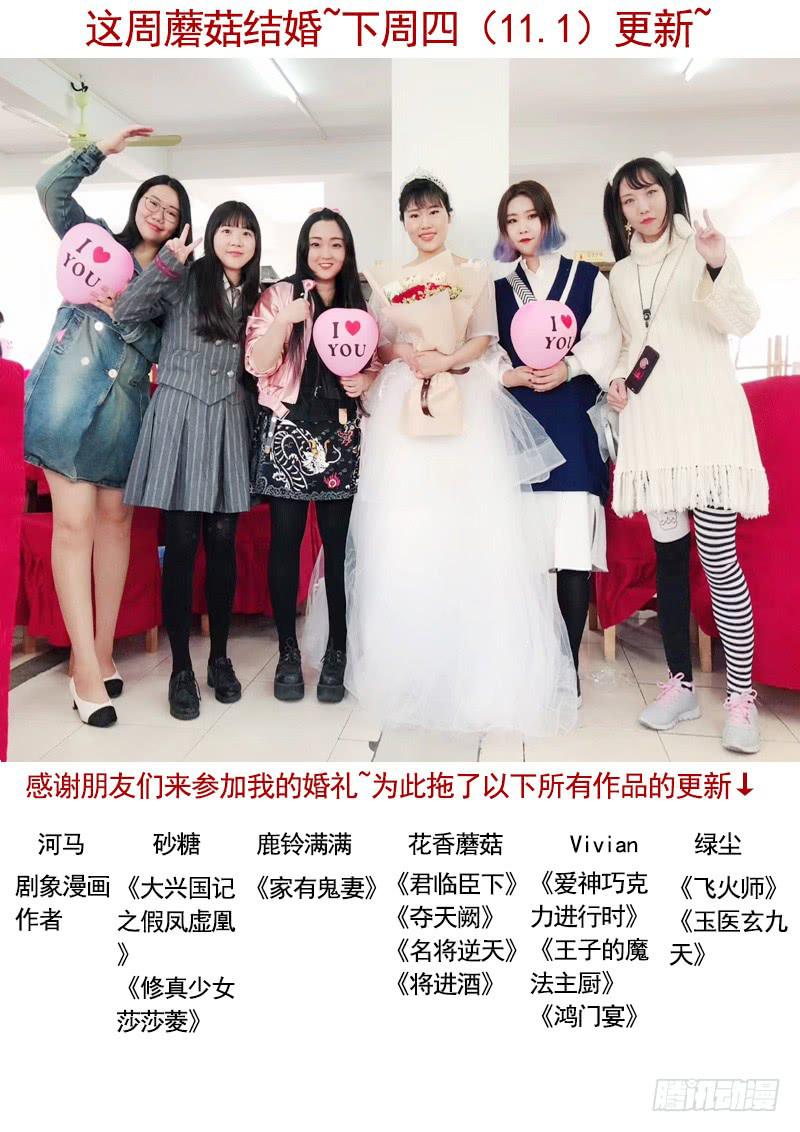 这次坑了-第58话