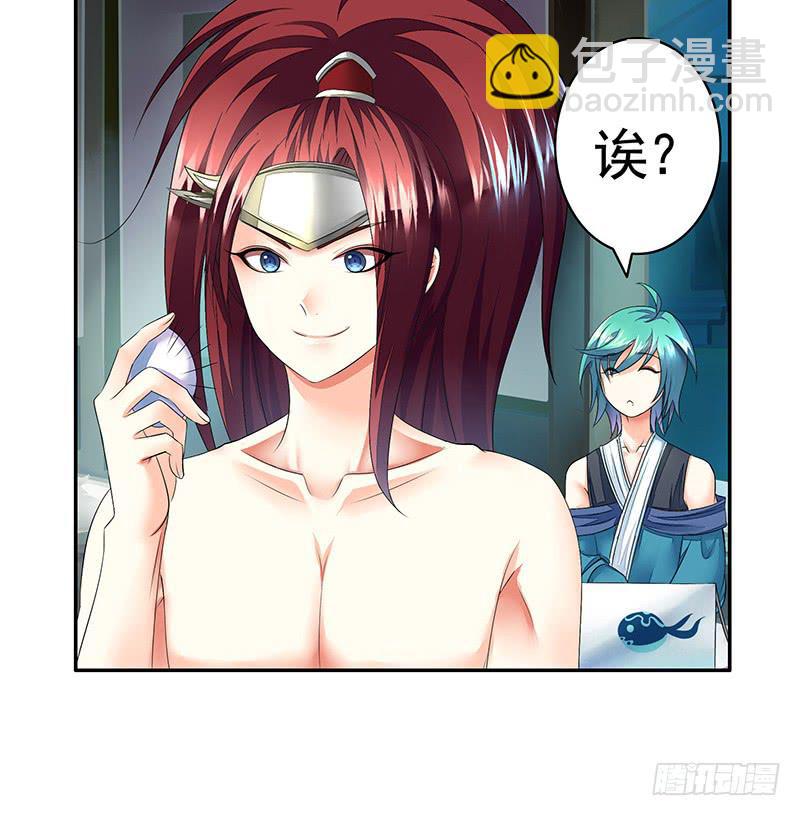 你拿着我的底裤作甚？-第10话