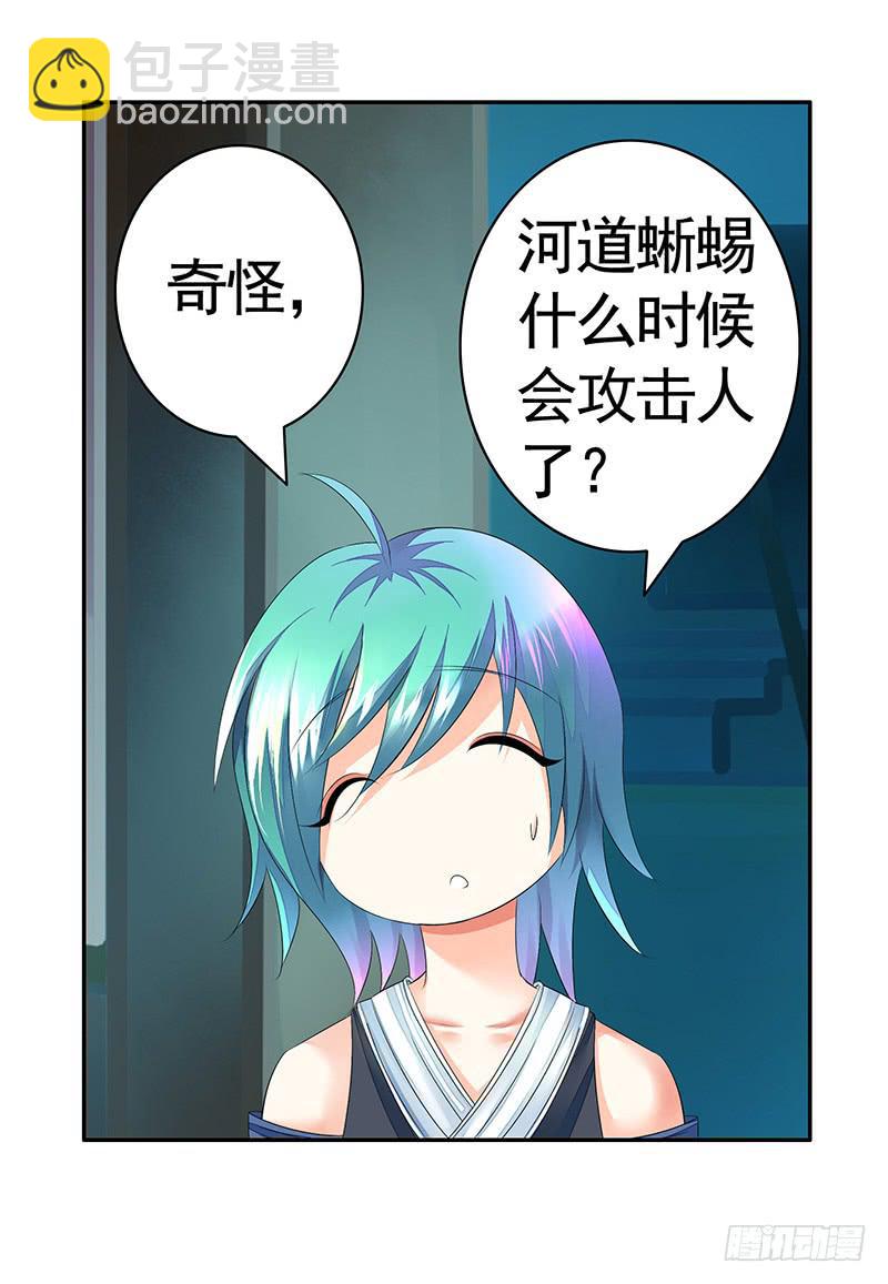 你拿着我的底裤作甚？-第10话