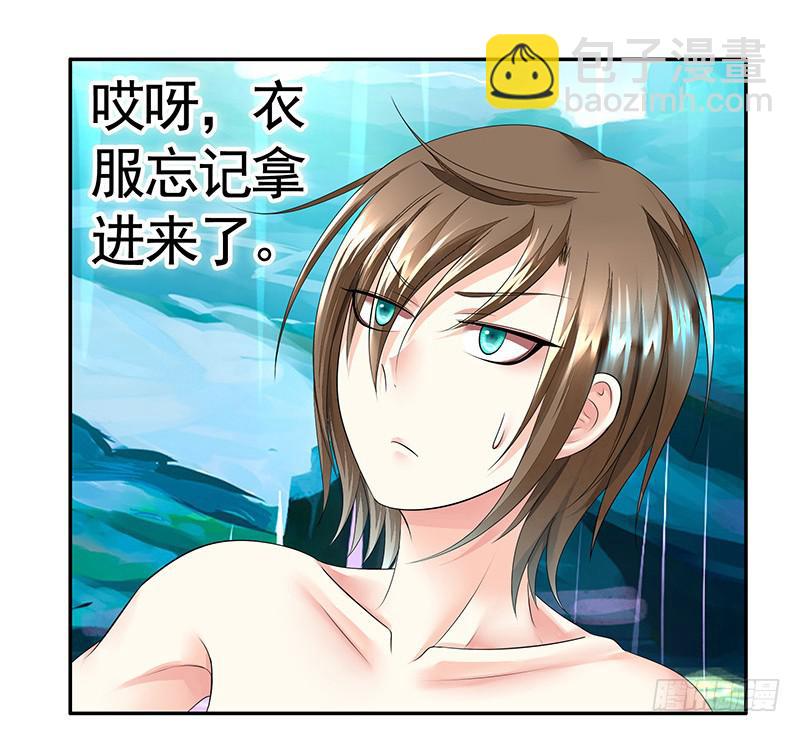 你拿着我的底裤作甚？-第10话